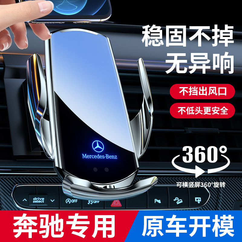 Suitable for Mercedes-Benz dedicated C- class E-class GLCC260L/E300L decoration S-class A- class GLB car mobile phone holder Suitable for Mercedes-Benz dedicated C- class E-class GLCC260L/E300L decoration S-class A- class GLB car mobile phone holder
