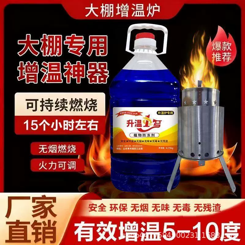 Теплица нагревательная печь новая масляная печь Genuine овощное отопление быстрое охлаждение волнения враждебного растительного арочного тепличного