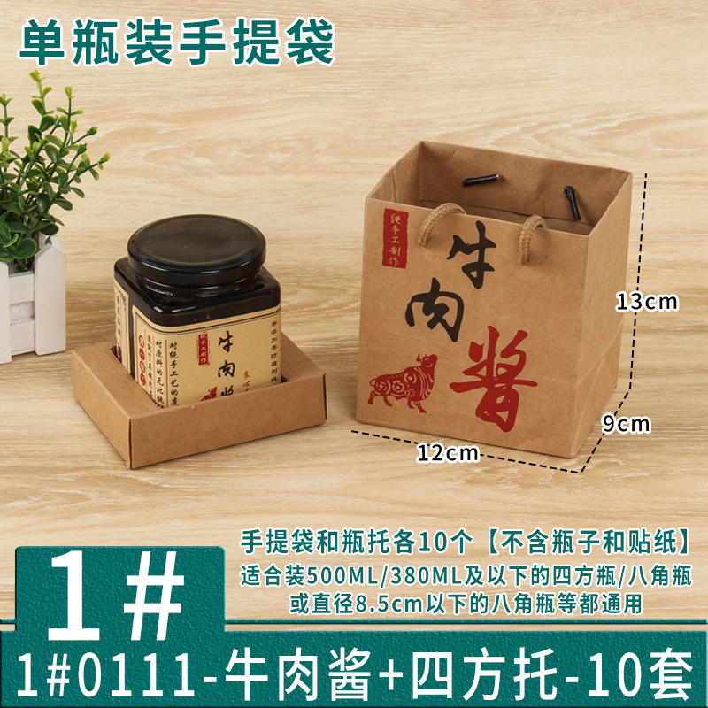 Bolsa de salsa de chile personalizada bolsa de salsa de carne de res bolsa de regalo bolsa kraft caja de regalo personalizada impresión lo