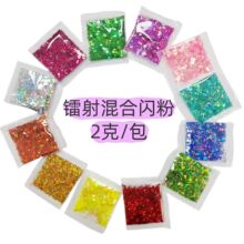 闪粉批发镭射混合金葱粉亮片七彩渐变滴胶闪光粉美甲流沙2克袋装