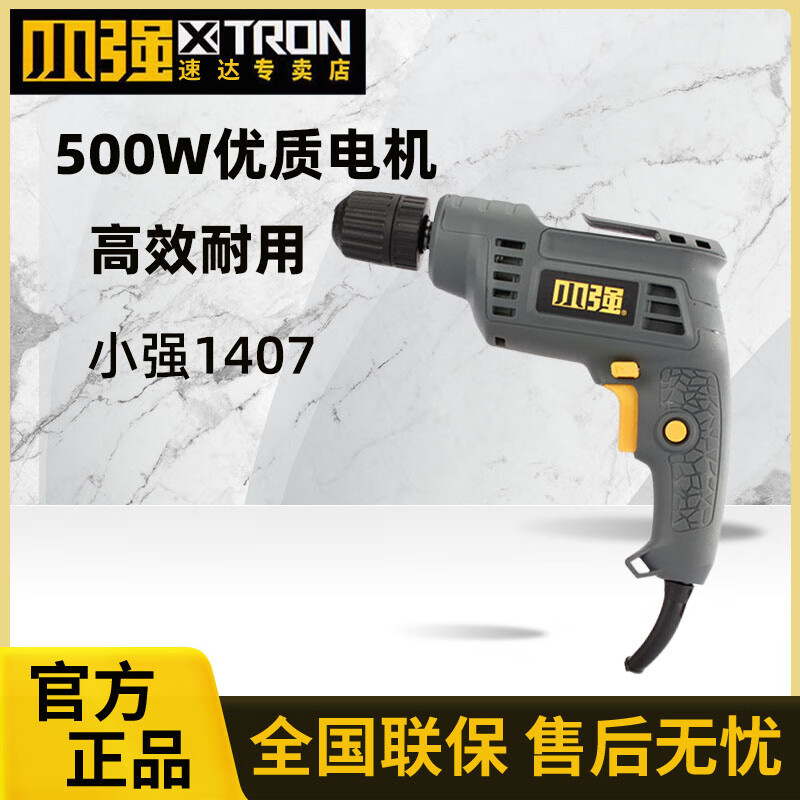 1407 taladro de pistola taladro eléctrico de CA 500W regulación de velocidad hacia adelante y hacia atrás herramientas eléctricas domésticas sospechosas