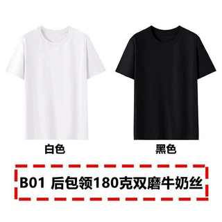 工厂直销男女短袖t恤定制图案logo团体服180克双磨牛奶丝跨境批发