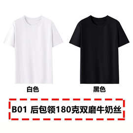 工厂直销男女短袖t恤定制图案logo团体服180克双磨牛奶丝跨境批发