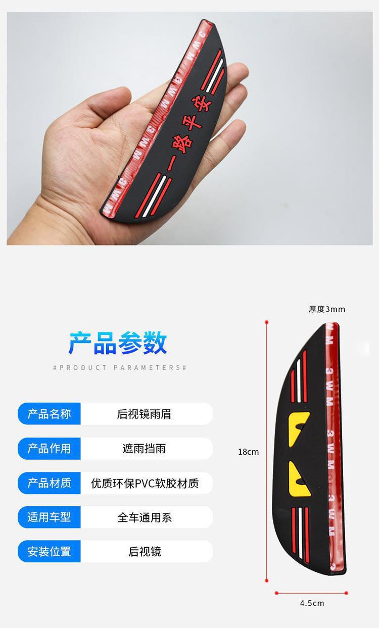 Car rearview mirror rain visor, universal type