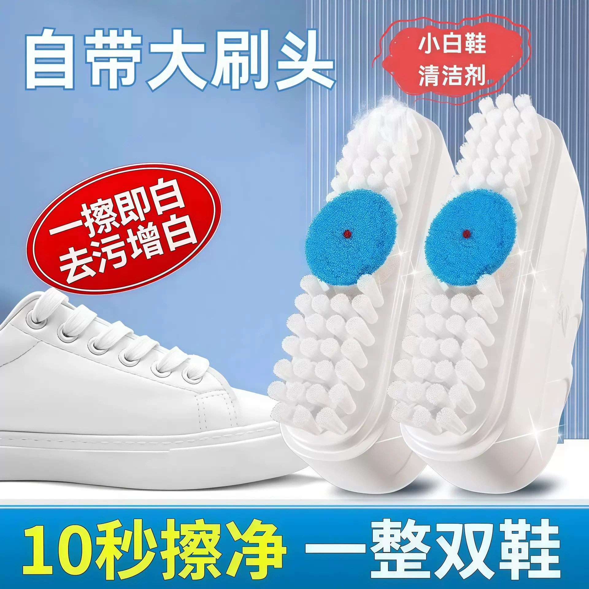 小白鞋清洗剂去污增白去黄皮鞋球鞋清洁剂去氧化擦鞋洗鞋刷鞋神器