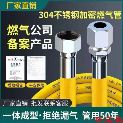 304 Stainless steel corrugated pipe Gas pipe Liquefied gas pipe Trachea Gas pipes Cooker heater Connecting pipe