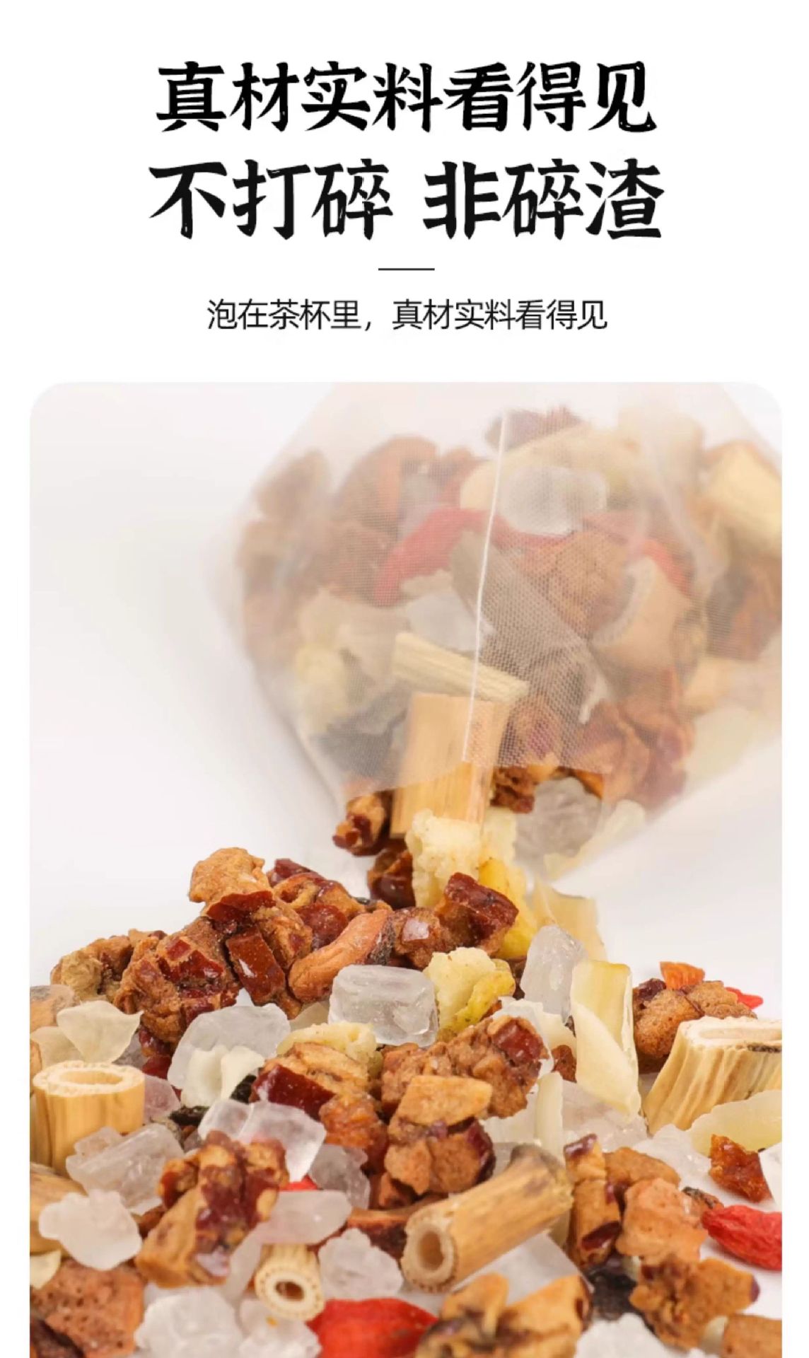 Sugarcane Imperata Pear Herbal Tea Bags Zhu Zhe Mao Gen Shui Li Cool Tea Caffeine Free 100g quality and texture