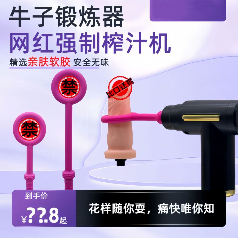 Male Fascia Gun Fun Modified Head Male Swing J Ring Multifunctional Masturbator Adult Sex Products Wholesale Behalf Of
