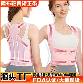 形体矫正器;保健护具;护腰