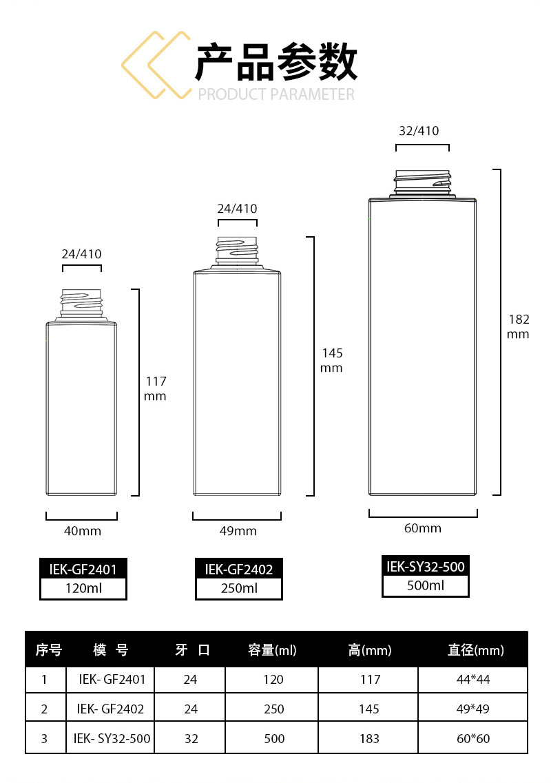 PET共底方瓶详情-中文_02