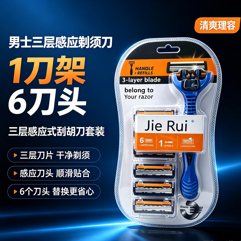 3-layer 1+6 blade set with replaceable blade holder, portable men's razor, traditional shaving razor, manual shaving blade