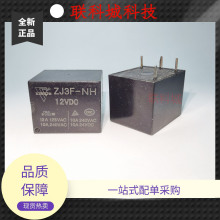 ZJ3F-NH 12VDC 12A125VAC ΢���t4�_һ�M���_���ֱ��늴��^���