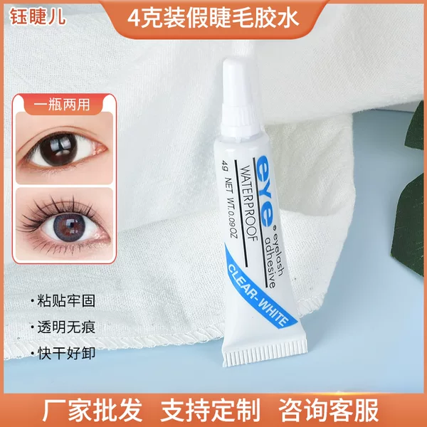 Factory can process antifreeze EYE false eyelash glue natural white 4g eyelash glue eyelash glue