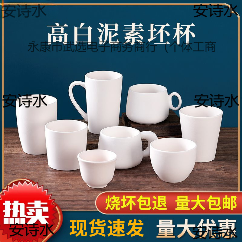 Jingde Plain Pottery Cup, Handmade Underglaze White Blank Painted Mug, Hand-Painted High White Clay Plain Cup