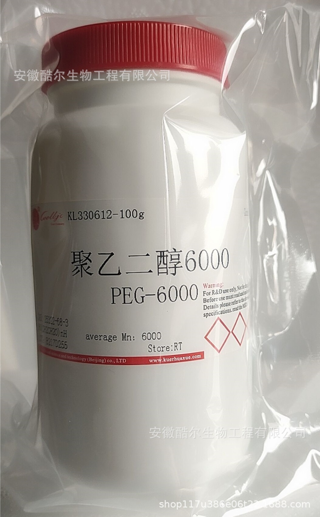 聚乙二醇6000 PEG-6000 分析纯 科研实验试剂CAS:25322-68-3