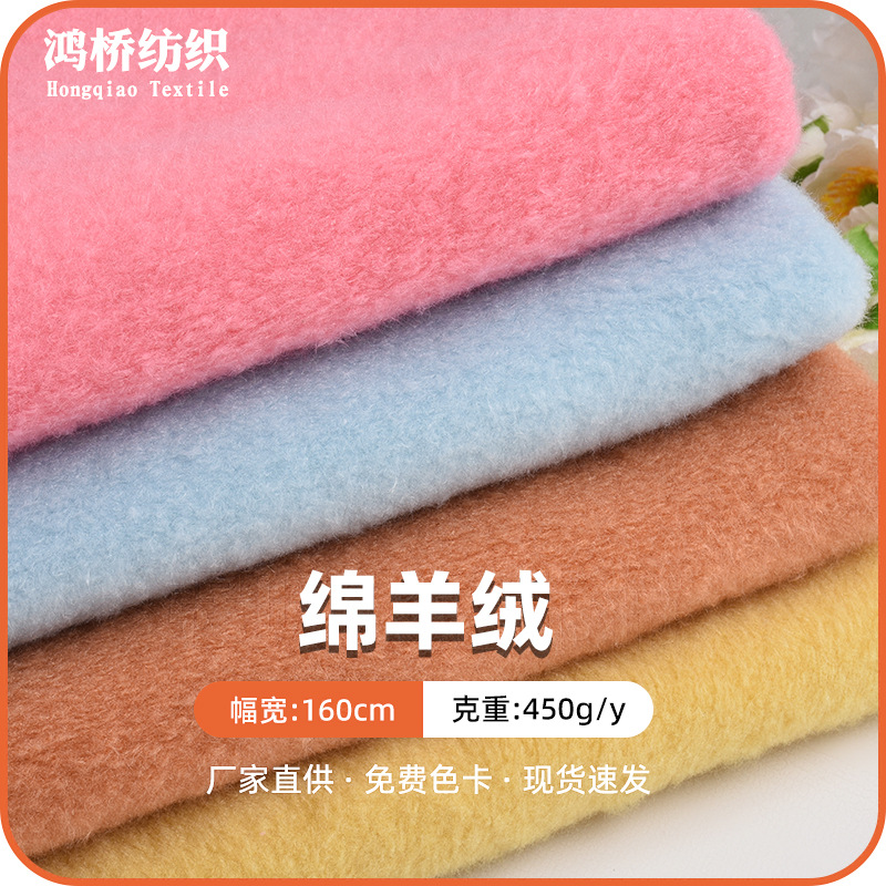 厂家批发全涤绵羊绒 超柔短毛绒布料毛绒玩具服装鞋帽箱包面料