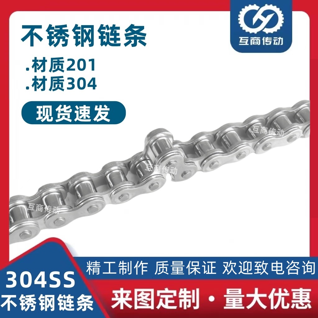 不锈钢链条 短节距链条12ASS-1*80L 节距：19.05 不锈钢链条 304