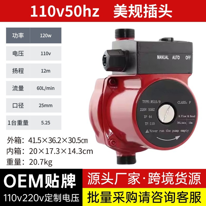 110v 미국 표준 차폐 펌프 [Meikeduo 인기 판매]