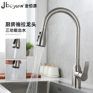 304 stainless steel Three-function small waist water pull-out splash-proof hot and cold water faucet kitchen sink