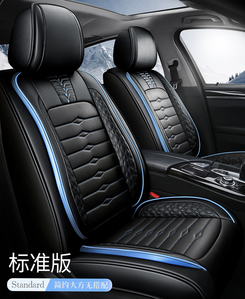 Car Seat Cover Leather Seat Cover Four Seasons General Car Cushion