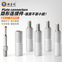 新款磁控无孔二合一连接件家具衣橱柜板式隐形快装螺丝层板托