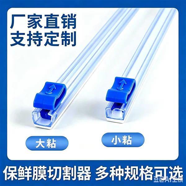 Wholesale cling film cutter, multi-functional sliding blade aluminum foil cutter, fruit and vegetable cling film cutter, and film divider