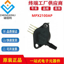 MPX2100AP 封装SIP-4传感器IC芯片电子元器件原装现货