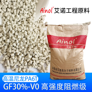 High temperature resistant GF30% nylon 6T flame retardant raw materials can be reflow tin V0 natural color PA6T fiber flame retardant particles