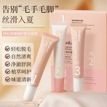 韩纪净澈润护脱毛套装温和洁净无刺激润肤脱毛膏手臂腋下腿部脱毛