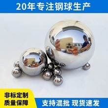 鋼珠廠家現貨19.844mm高硬度精密耐磨鋼球 Gcr15實心精密鋼球