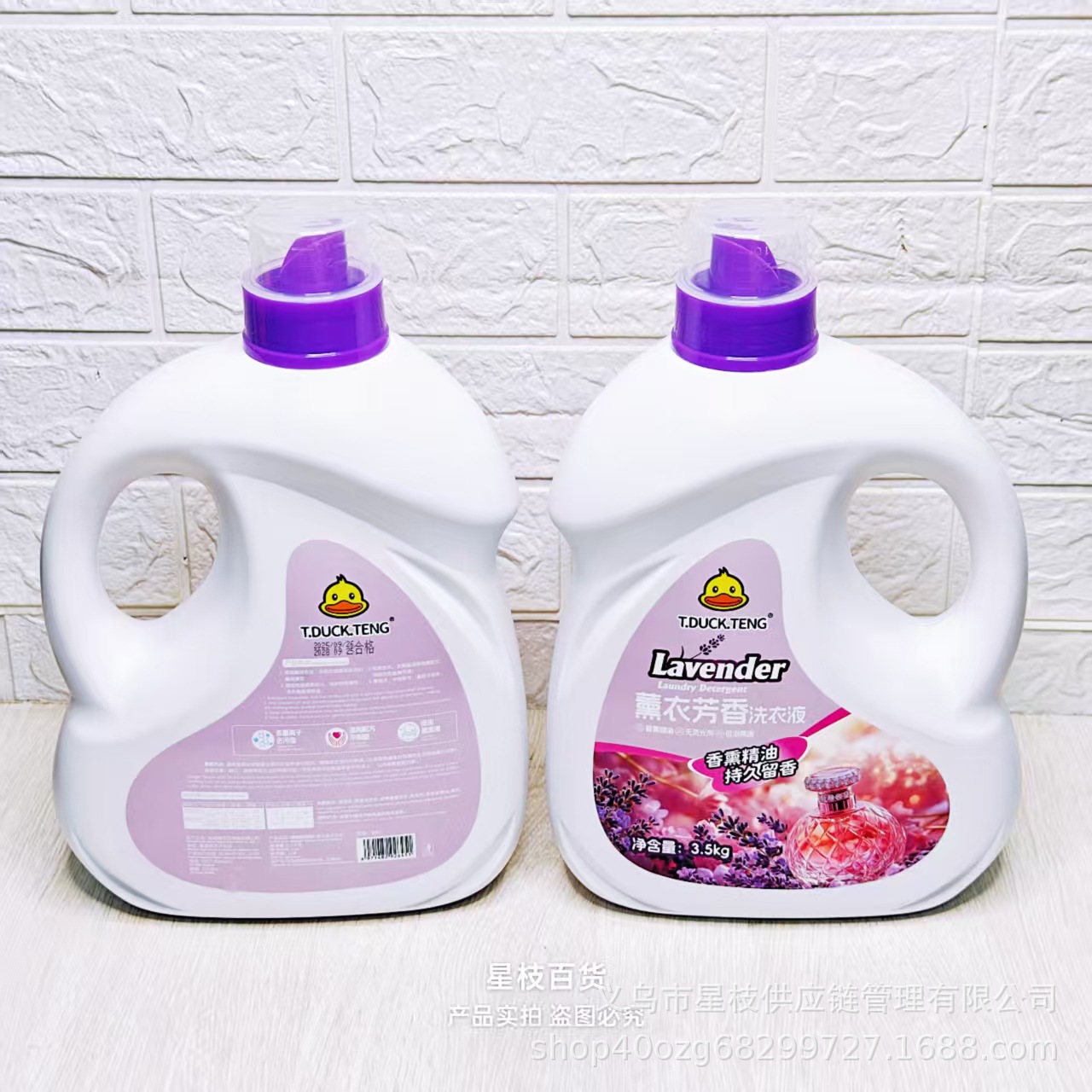 New Little Yellow Duck Lavender Lavender Fragrance Laundry Detergent with Long-Lasting Fragrance, Decontamination and Stain Removal Large Barrel for Household Cleaning