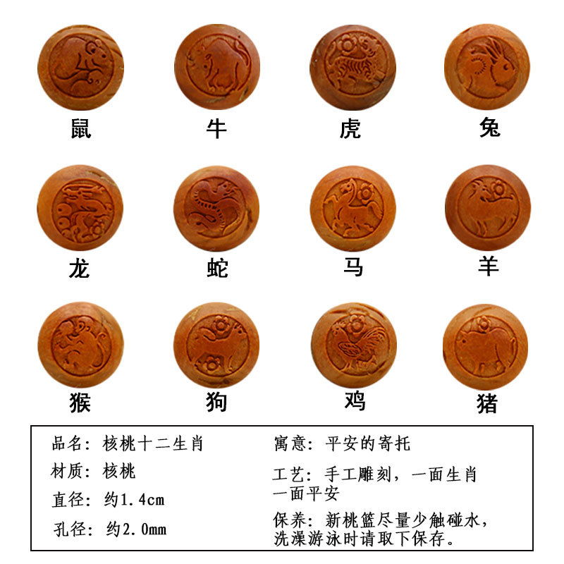 纯手工野生山核桃雕刻编织宝宝桃篮手链桃木十二生肖刀剑配件儿童