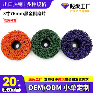 �羳���N3��76mm�ڽ������wĥƬ�����ĥɰ݆Ƭ����݆����݆ĥƬ