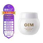 面霜紧致抗皱白绷带50g面部深层清洁补水保湿霜OEM代加工高保湿