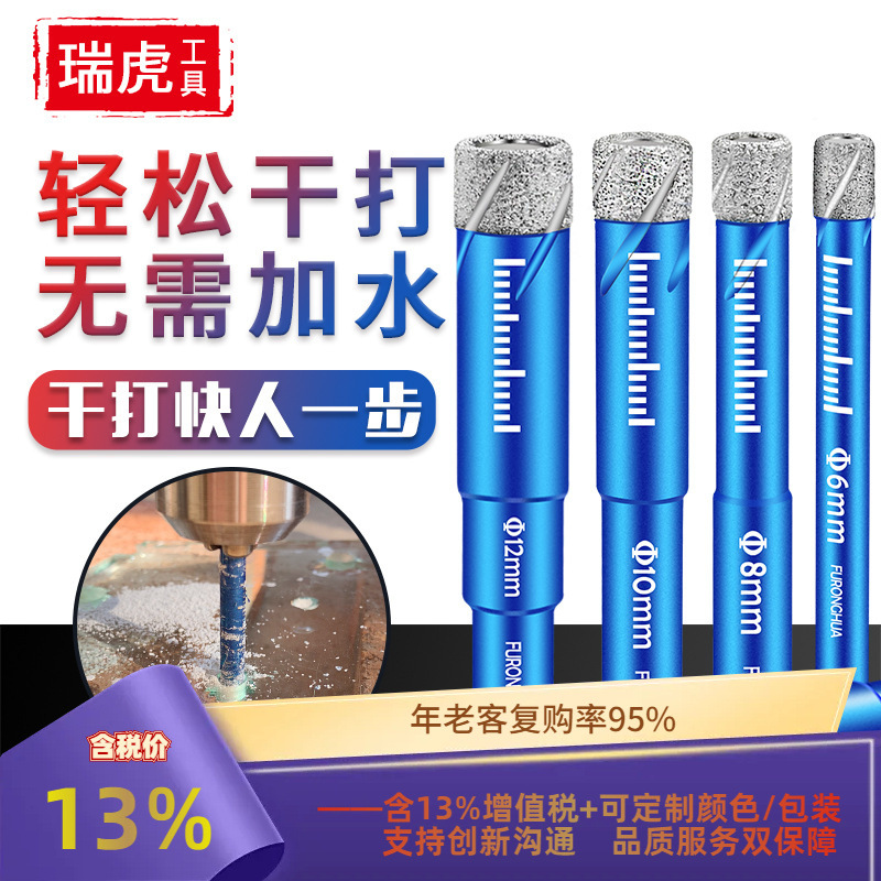 钎焊干打瓷砖钻头 多功能大理石玻化砖花岗岩玻璃打眼干打开孔器
