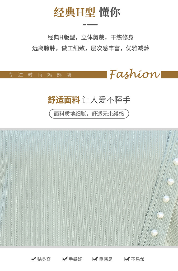 妈妈夏装详情01_03.jpg