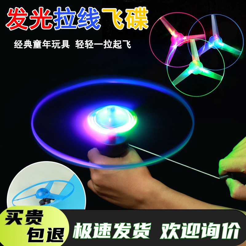 Glowing Bamboo Dragonfly Kidsren's Outdoor Toy Flying Fairy Rotating Flying Disc Hand Push Launch Aircraft Pull String Flying Saucer