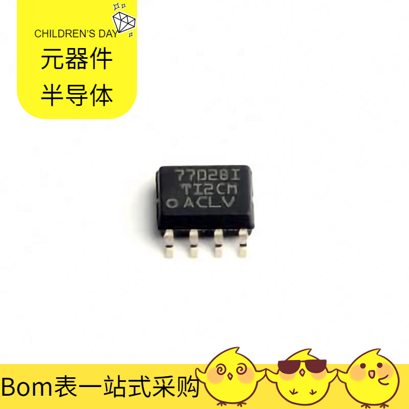 TL7702BIDR SOIC-8 ATSAMA5D31A-CUR ATS605LSGTN-S-T ATS667LSG
