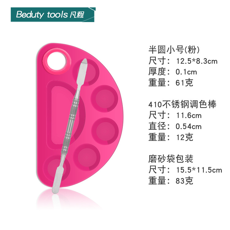 Paleta de base de acero inoxidable anillo paleta de maquillaje de alto valor de color de maquillaje especial paleta de maquillaje