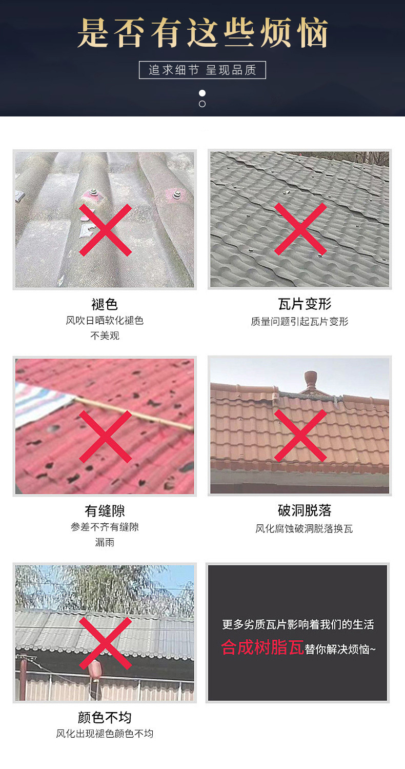 asa仿古树脂瓦详情_03