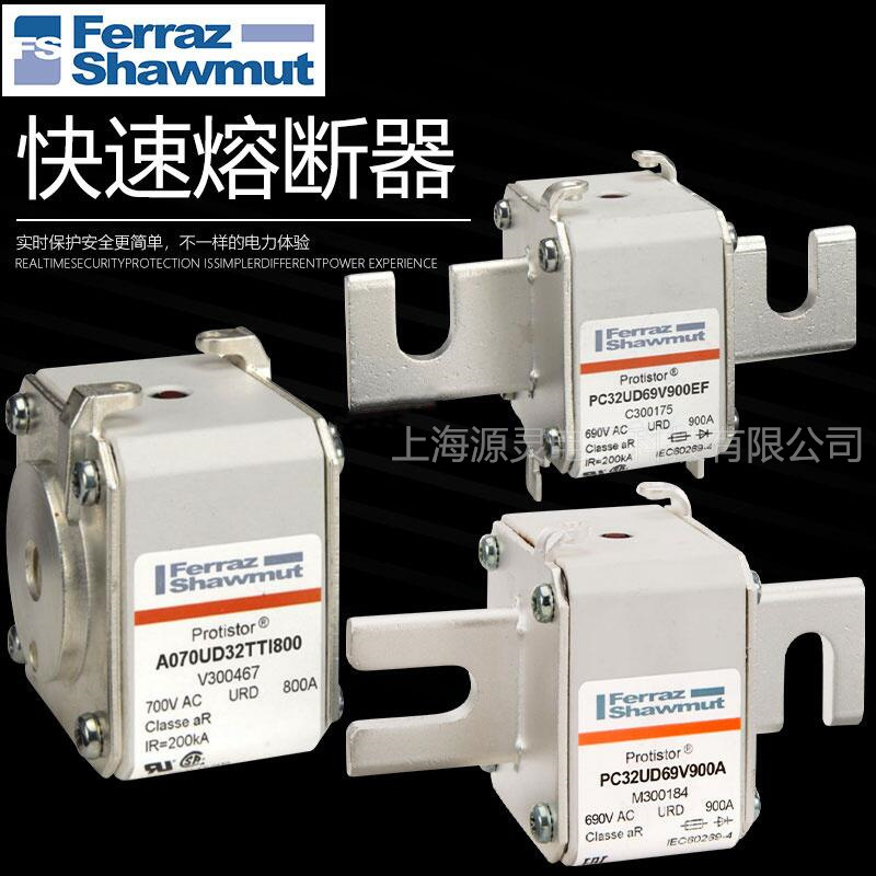 A070UD32TTI800  PC32UD69V900A 法雷Ferraz/MERSEN美尔森熔断器