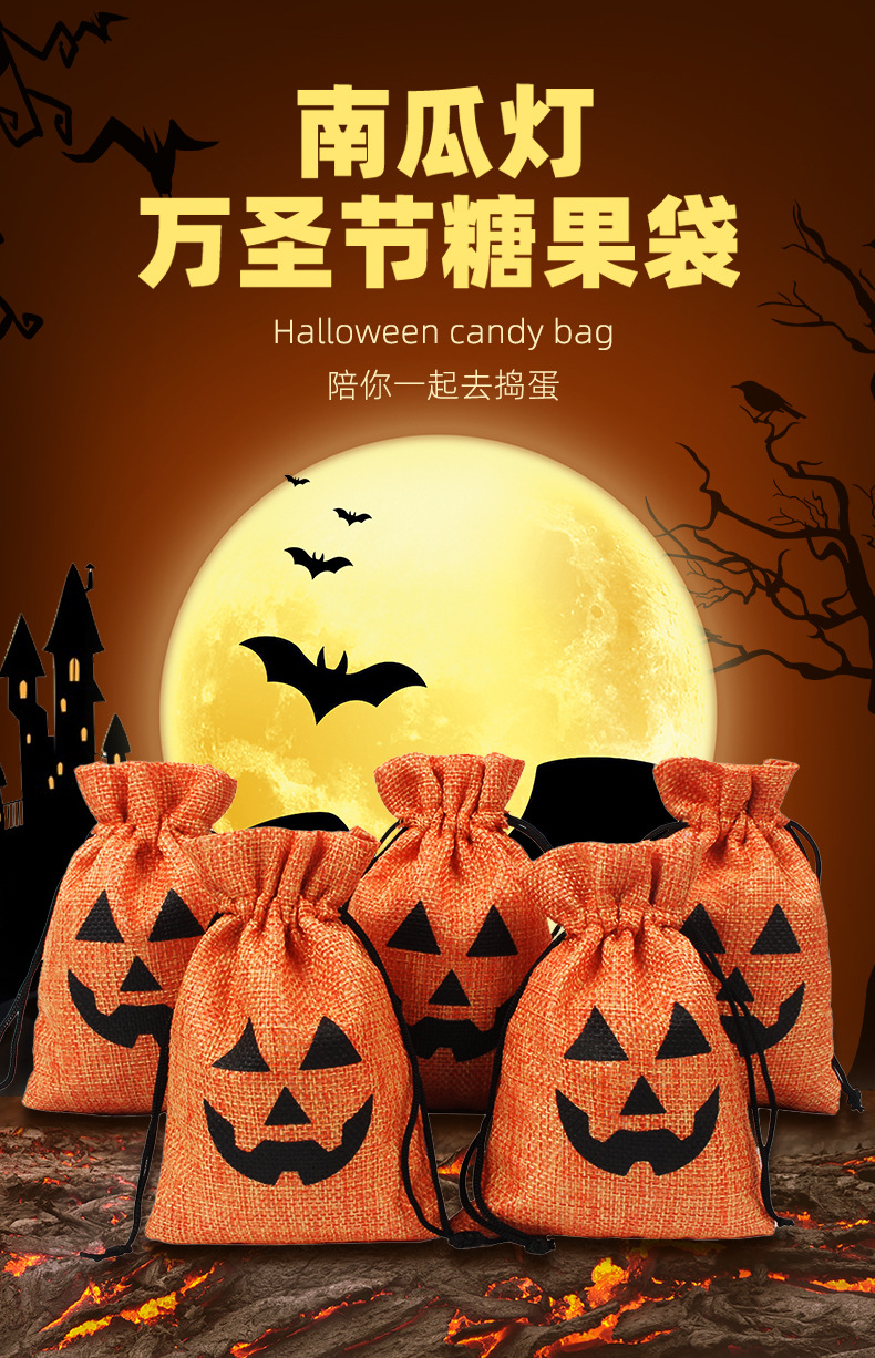 万圣节糖果袋详情页1_01.jpg
