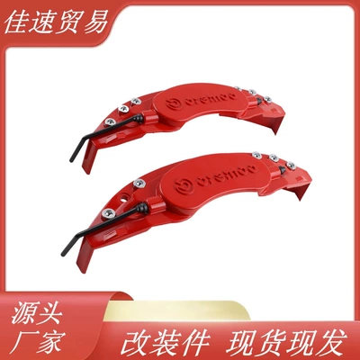 General Motors Modified Parts Wheel Hub Caliper Cover Brake Cover 1 Pair of Caliper Covers Universal Exterior Accessories Cross-Border Auto Parts (Brake caliper cover) - red-s