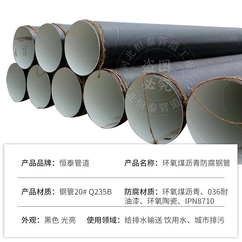 Fábrica de queroseno de aviación 8710 tubería de acero anticorrosivo seis aceite tres tela tubería de acero anticorrosivo de asfalto de carbón epoxi