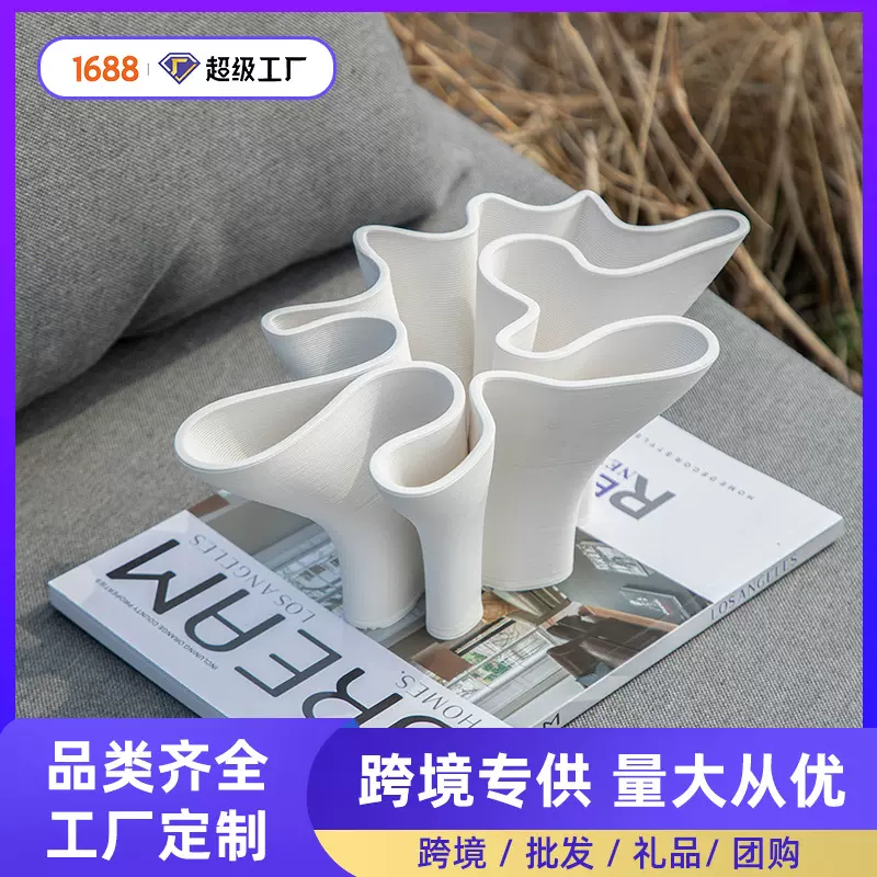 3D打印陶瓷花瓶傲美斯Omaysn跨境外贸摆件高级感白色办公室装饰品