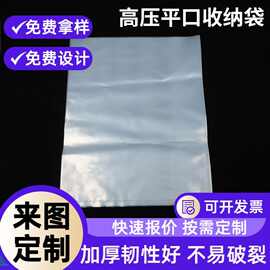 pe袋平口四方袋防潮防尘透明加大号防尘袋加厚纸箱内衬塑料袋