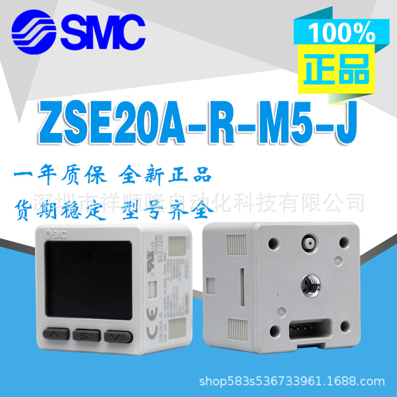 SMC原装ZSE20AF-S-M5-J/ZSE20A-R-M5-J/ZSE20-N-M5-L压力开关
