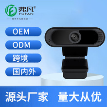 网络电脑摄像头1080P高清直播USB手动对焦视频教学会议摄像头批发