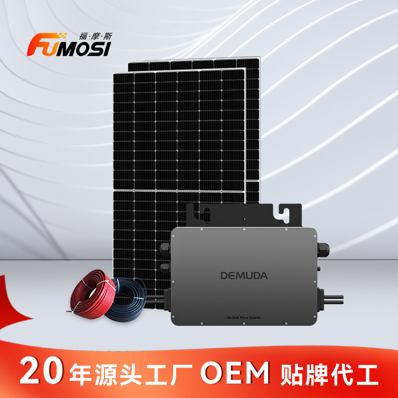 Household Solar Photovoltaic Power Generation System Complete Set of 220V Grid-Connected Balcony Energy Storage System for Air Conditioning Power Supply