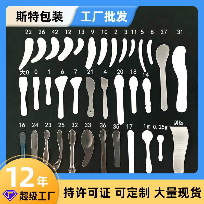 Beauty Makeup Tools Universal Transparent Makeup Spoon Cream Stick Eye Cream Crescent Spoon Plastic Sub-Pack Small Spoon Mask Spoon Beauty Makeup Tools Universal Transparent Makeup Spoon Cream Stick Eye Cream Crescent Spoon Plastic Sub-Pack Small Spoon Mask Spoon